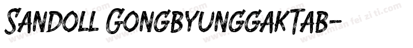 Sandoll GongbyunggakTab字体转换